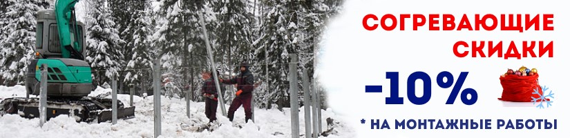 Акция: Согревающие скидки от СваяГлн