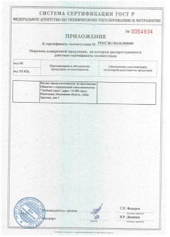 2018.10.27 Геленджик - Трубы стальные электросварные прямошовные наружным диаметром от 21,3 до 159 мм. Приложение к сертификату на сваи