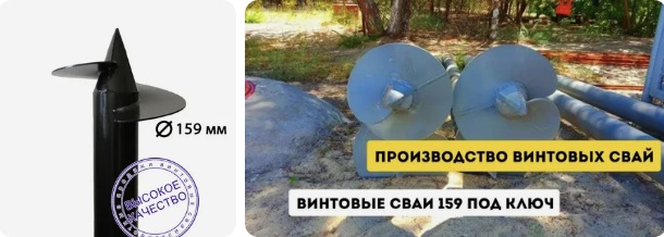 Купить сваи 159 мм в Геленджике от 1735 руб - цена от производителя